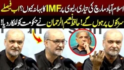 Islamabad March on the Cards? Hafiz Naeem ur Rehman Challenges Government Over Levy | NEO News