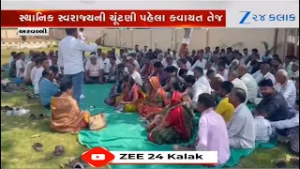 Shamlaji તાલુકાના સંગઠનને લઈને Congress એક્શનમાં, સ્થાનિક સ્વરાજયની ચૂંટણી પહેલાં કવાયત કરી તેજ