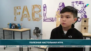 Полезная настольная игра