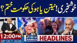 Israel Election 2026: Opposition Claims Netanyahu's Govt Ended | 12 PM News Headlines