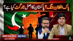 What is Pakistan's target in the Pak-Afghan war?
