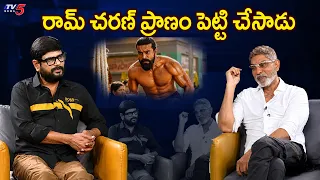 Ram Charan did it with his life..Actor Jagapathi Great Words On Hero Ram Charan | TV5 News
