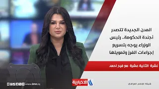 المدن الجديدة تتصدر أجندة الحكومة.. رئيس الوزراء يوجه بتسريع إجراءات الفرز وتمويلها في نشرة الـ 12