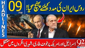 Russia Arrives to Support Iran! Fear Grows in Israel & US Over Iranian S*trikes | 09 PM Headlines