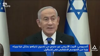 Axios: The White House is unbothered by Netanyahu's statement on Gaza, seeing it as part of Israe...