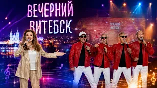 Disco Mafia Group, Chanson Singer Elena Shevchenko | Evening Vitebsk (07/22/2026)
