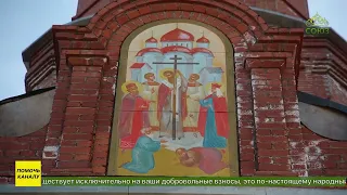 Feast of the Exaltation of the Holy Cross celebrated in Nizhniye Sergi