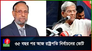 আজ রাষ্ট্রপতি নির্বাচন, ভোট দেবেন ৩৪৯ এমপি