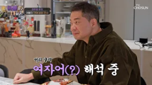 아빠한테 연애 상담을 해봐도? 썸인지 아닌지 애매하긴 해?‍♂️ TV CHOSUN 260225 방송 | [아빠하고 나하고] 62회 | TV조선