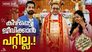 "കീഴ്‌പെട്ട് ജീവിക്കാൻ പറ്റില്ല Father..!!"