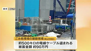 Approximately 500kg of electrical cable stolen from waste treatment plant construction site in Mi...