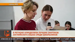 В регионе определяли лучших знатоков английского языка среди школьников