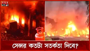 ৫ বছরে গ্যাসের ৮২৭ আগুন! | Chattogram News | Somoy TV