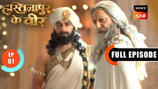 Episode: 81 | Chitra Accuses Madhuli | Hastinapur Ke Veer | Full Episode | 03 Sept 2026