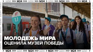 "Memory Train" project participants share their impressions of Moscow — Moscow 24