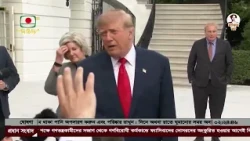 যুক্তরাষ্ট্রে জ্বালানি সংকট নিরসনে তিন লাখ টন ডিজেল দেবে রাশিয়া- ঘোষণা ট্রাম্পের