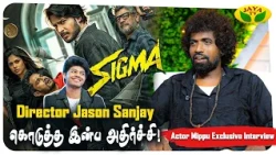 SIGMA'  Shooting Spot அலப்பறைகள்! | Actor Mippu Interview | Kadhaippoma| JayaTv