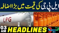 LPG Prices Surge! Major Hike Hits Pakistani Consumers as Inflation Worsens | Headlines 03AM