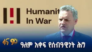 የጦር መሣሪያ ማውረድ እና ዝውውር መቀነስ