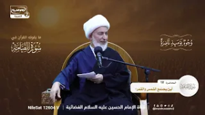 الجمع بين الشمس والقمر في يوم القيامة، مع سماحة اية الله الشيخ فاضل الصفار