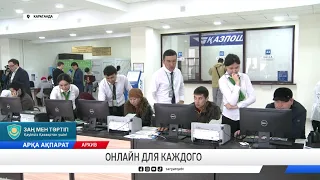Онлайн для каждого