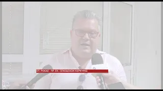 ΣΠ  ΡΟΚΑΣ ΑΥΞΗΜΕΝΗ Η ΚΙΝΗΣΗ ΣΤΑ ΞΕΝΟΔΟΧΕΙΑ, ΠΕΡΙΟΡΙΣΜΕΝΕΣ ΟΙ ΔΙΑΝΥΚΤΕΡΕΥΣΕΙΣ