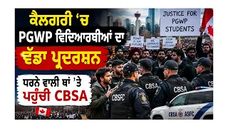 Canada Border Rules ’ਚ ਵੱਡਾ ਬਦਲਾਅ, ਤੀਜੀ ਵਾਰ Extension! ਹੁਣ ਕੀ ਬਦਲੇਗਾ?