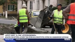 «Σπίτι μου 3» και «Εξοικονομώ»: Αλλαγές στα κριτήρια, αύξηση των ορίων και δυνατότητες αγοράς