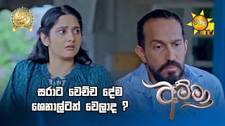 සරාට වෙච්ච දේම ශෙනාල්ටත් වෙලාද ?