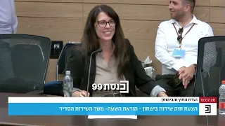 הרצחת וגם ירשת?