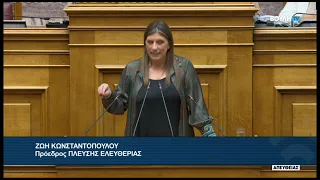 Ζ. Κωνσταντοπούλου (Πρόεδρος ΠΛΕΥΣΗΣ ΕΛΕΥΘΕΡΙΑΣ)(Εταιρεία Υδρεύσεως και Αποχετεύσεως) (30/07/2026)