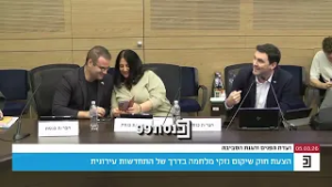 "אני רואה שיפור והפקת לקחים מ'עם כלביא'" - ח"כ איתן גינזבורג בדיון על הצ"ח שיקום נזקי מלחמה