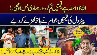 “Please Reduce Petrol Prices!” | Petrol Prices Spark Public Anger | Shocking Reaction | City 41