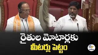 రైతుల మోటార్లకు ఎట్టి పరిస్థితుల్లో మీటర్లు పెట్టబోము | భట్టి విక్రమార్క
