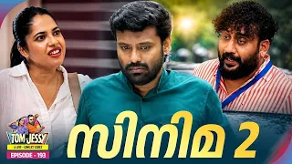 Tom & Jessy | EP - 193 | സിനിമ 2 | A Love - Conflict Series