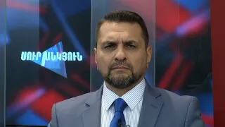 Սուր անկյուն 05.07.2026 - Թողարկում 642 / Sur ankyun