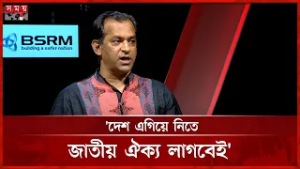 বিরোধিতার জন্যই বিরোধিতা করলে ফ্যাসিস্টের ফেরার পথ সহজ হবে: সায়ন্থ | Dr  Shakhawat Hossain Sayantha