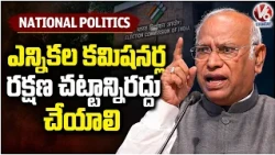 National Politics Today : Kharge Demands Repeal of Election Commissioners Protection Act | V6 News