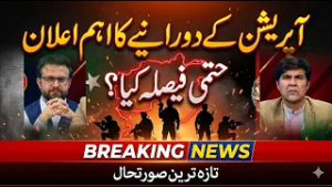 How long will Pakistan's operation in Afghanistan continue?