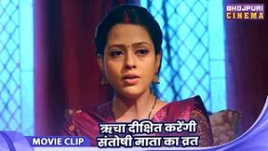 Vardaan Banal Abhishap BaMayee - ऋचा दीक्षित करेंगी संतोषी माता का व्रत - ShubhiSharma, RichaDixit