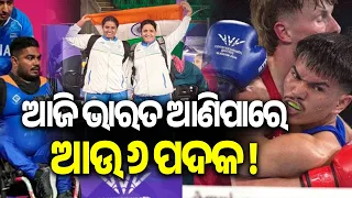 Glasgow Commonwealth Games: India Eyes Medals in Athletics, Boxing, Swimming & More | Kalinga TV