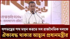 গণতন্ত্রের পথ মসৃন করতে সব রাজনৈতিক দলকে ঐক্যবদ্ধ থাকার আহ্বান প্রধানমন্ত্রীর | Mytv