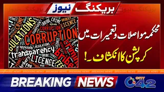 Massive Corruption Exposed in the Communications and Works Department Punjab  | City42