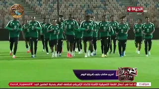 كورة كل يوم - كريم شحاتة يكشف عن اخر استعدادات المنتخب الوطني لمواجهة جنوب إفريقيا الودية