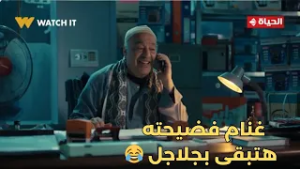 فخر الدلتا - إنت طلعت شقي أوي ??غنام فضيحته هتبقى بجلاجل?