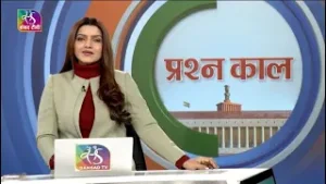 Prashankaal | प्रश्नकाल | 04 February, 2026