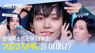 🚊[#KETRO] Celebrating the comeback: BOYNEXTDOOR’s early debut stage compilation.zip #BOYNEXTDOOR ...
