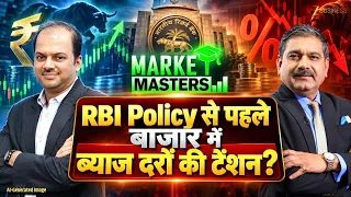 RBI Policy से पहले Rate Hike का डर? Market पर कितना असर?Pankaj Murarka से Anil Singhvi की खास बातचीत
