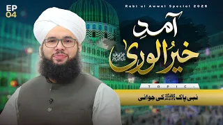 Aamad e Khair ul Wara Ep 04 | Nabi Pak Ki Jawani | Rabi ul Awal Special 2026 | Maulana Saqib Madani