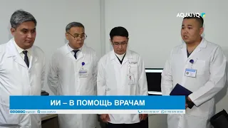 AI AS A MEDICAL TOOL